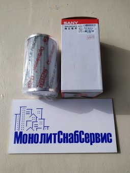 Гидравлический фильтр SANY (B222100000116)